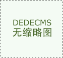 要注意不锈钢复合管桥梁护栏的细节问题